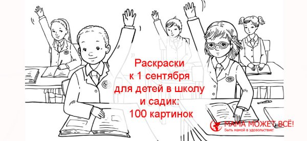 Картинка 1 сентября дети идут в школу