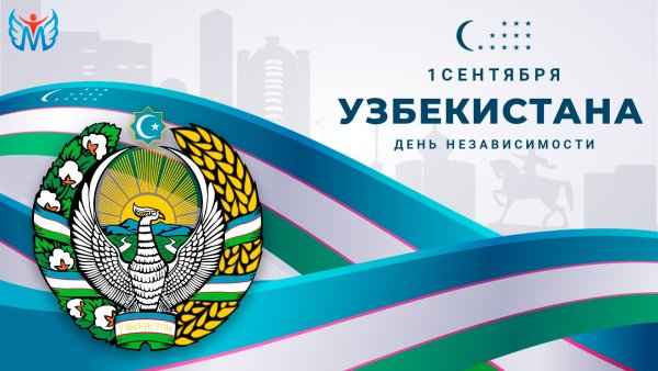 31 Год независимости Узбекистана