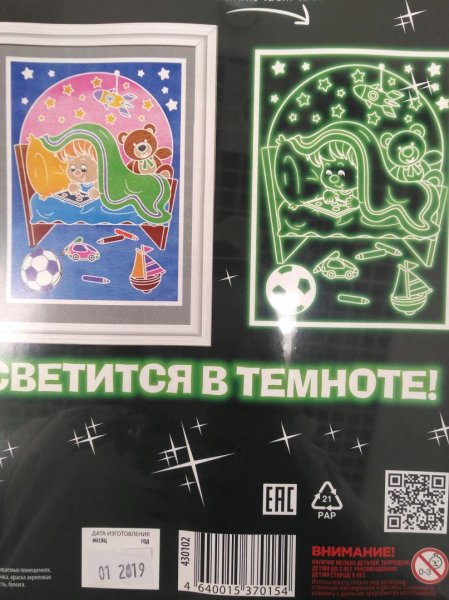 Неоновая раскраска "мир грез"