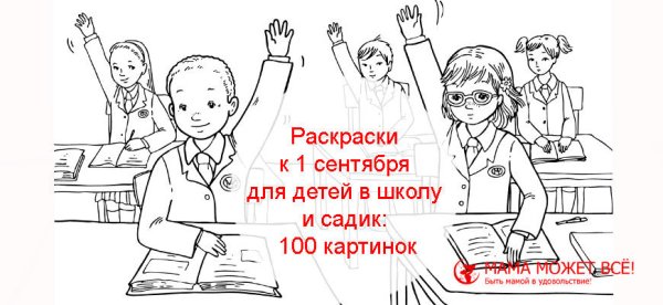 Картинка 1 сентября дети идут в школу