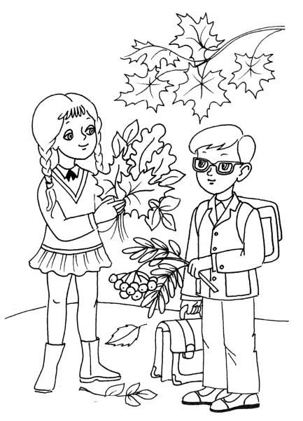 Раскраска день знаний