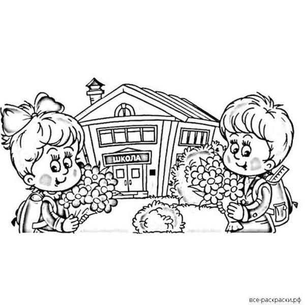 Раскраска школа