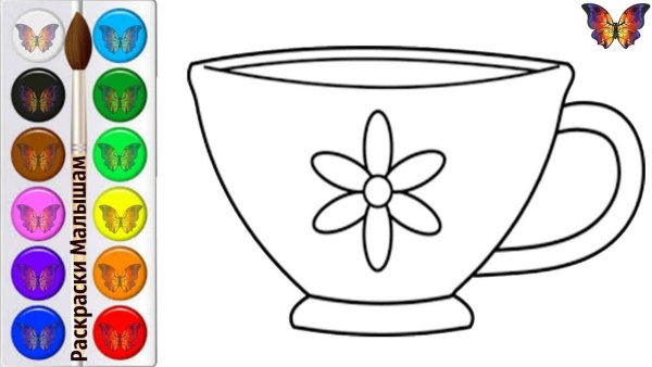 Чашечка раскраска для детей