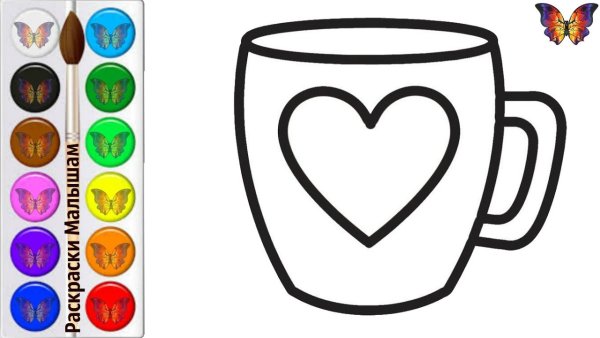 Кружка раскраска для самых маленьких