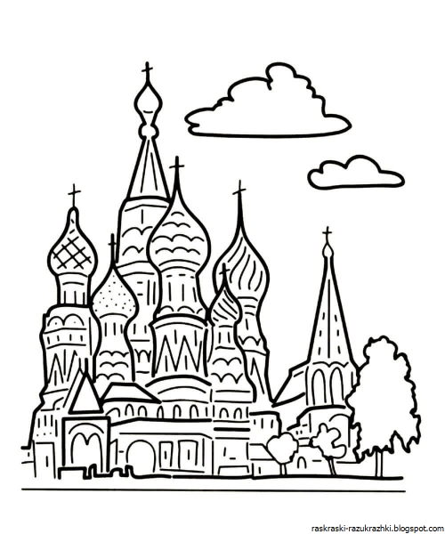 Достопримечательности России раскраска