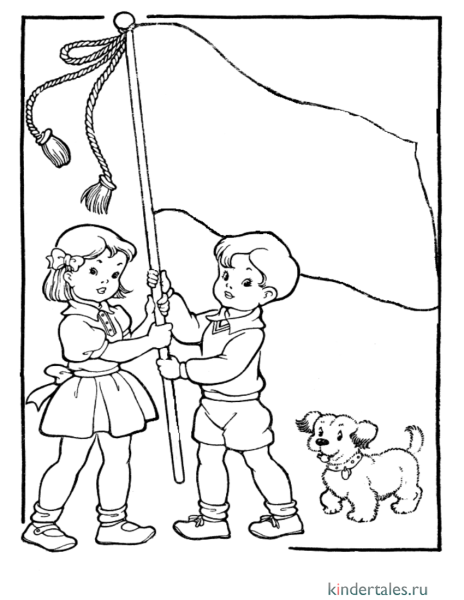 Раскраска на тему патриотизм