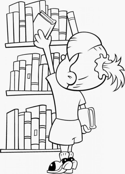 Раскраска библиотека