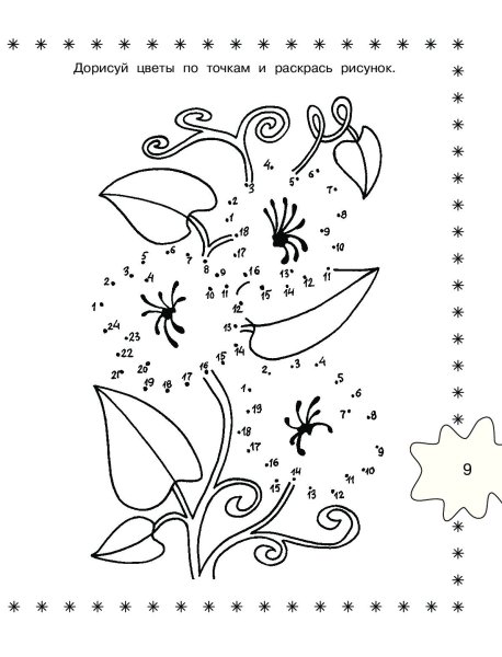 Цветок по точкам