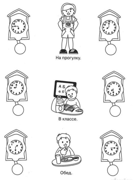 Режим дня школьника раскраска