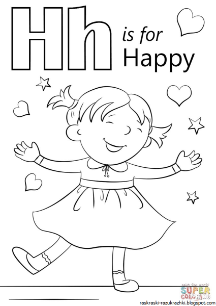 Раскраска счастливые дети