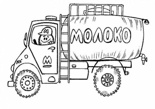 Раскраска машина молоковоз