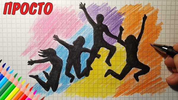 День молодежи рисунки