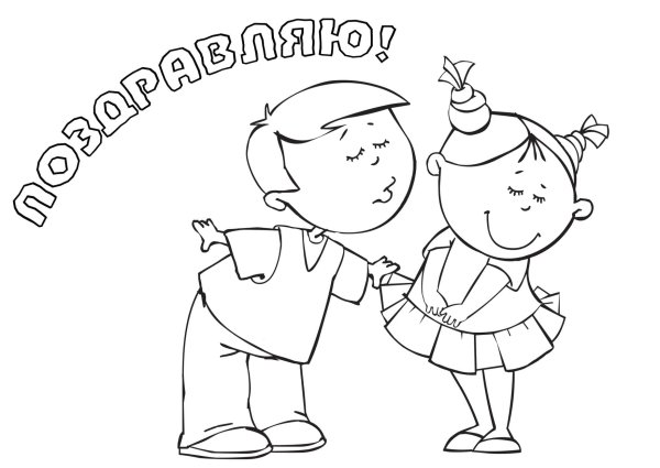 Раскраски для девочек и мальчиков