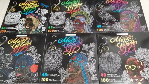 Антистресс фикс прайс на черном фоне