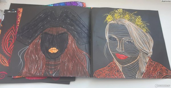 Раскраска магия черного Планета женщин