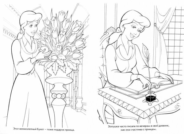 Волшебнаяпринцэса раскраска