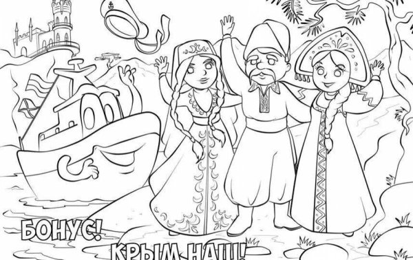 Раскраска Крым для детей