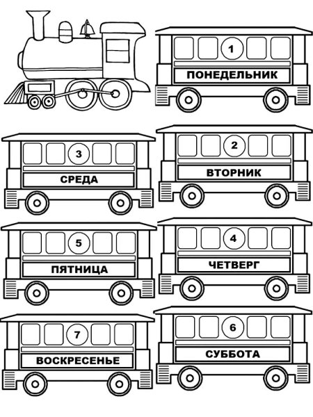 Дни недели раскраска для детей
