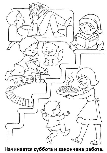 Дни недели раскраска