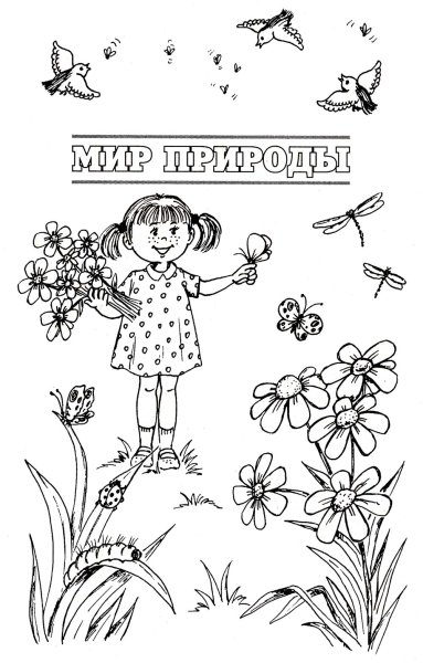 Раскраска девочка собирает цветы для детей