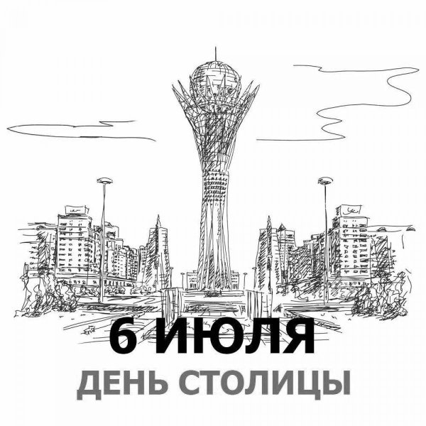 Раскраска Астана