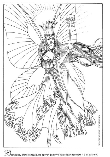 Раскраски для девочек эльфы