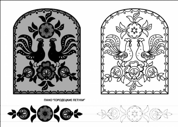 Городец роспиьс раскраска