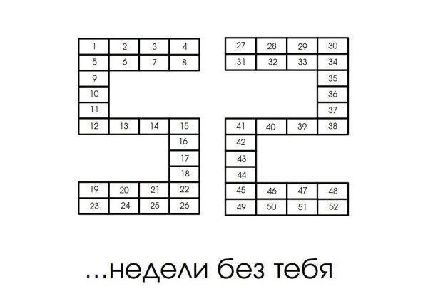 Шаблон 365 дней до ДМБ