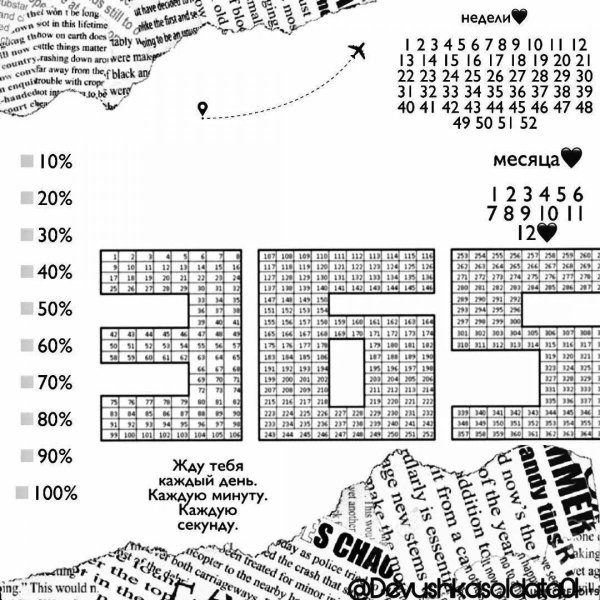 Макет календаря ДМБ