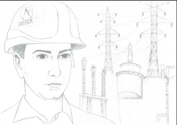 Рисунок ко Дню Энергетика