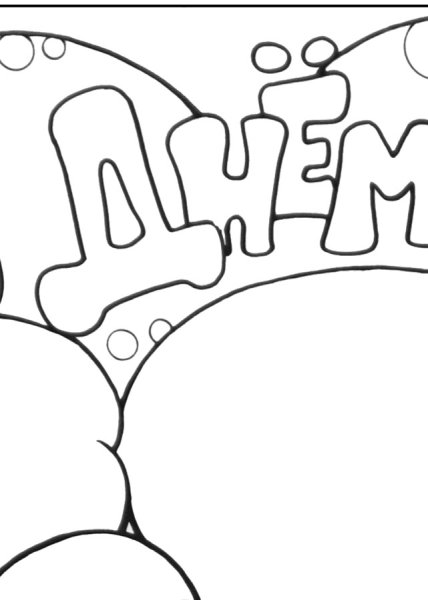 Трафареты на день рождения ребенка