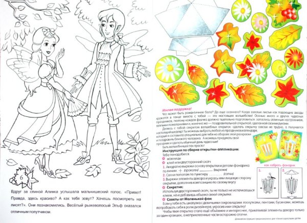 Осенний бал рисунок карандашом