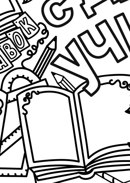 Стенгазета ко Дню учителя