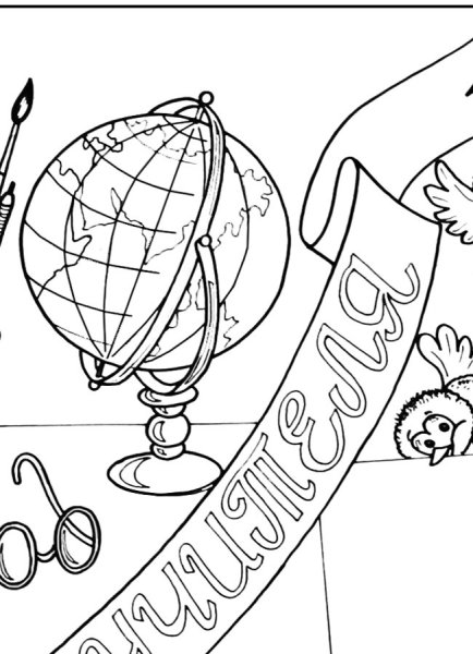 Рисунок на день учителя