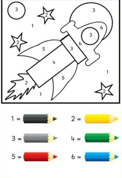 Задания для детей раскрась по цифрам космос