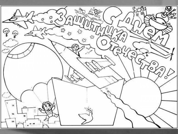 Плакат на 23 февраля в школу