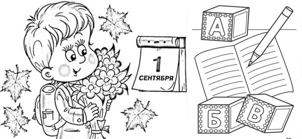 День знаний рисунок