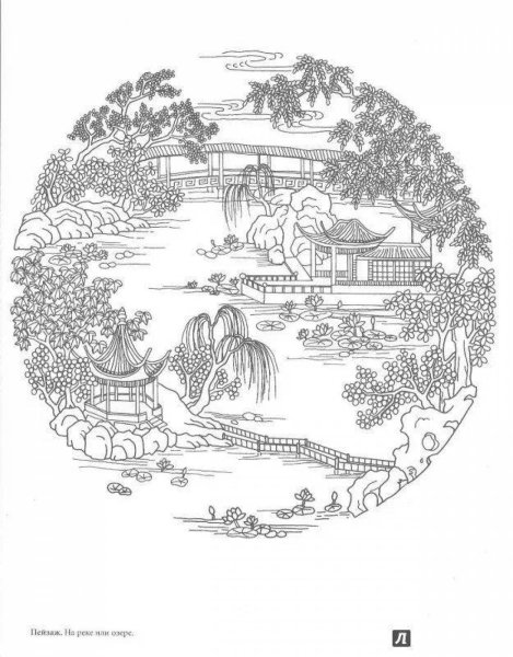 Китайский пейзаж раскраска