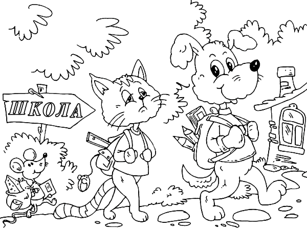 Раскраски для первоклассников