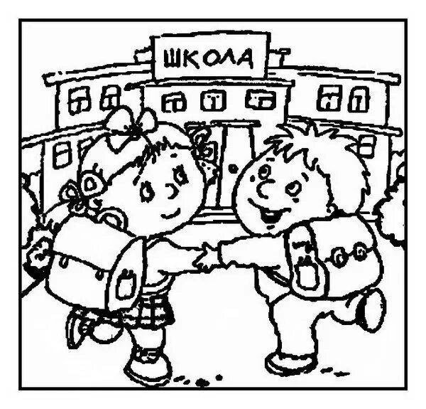 Школа раскраска для детей