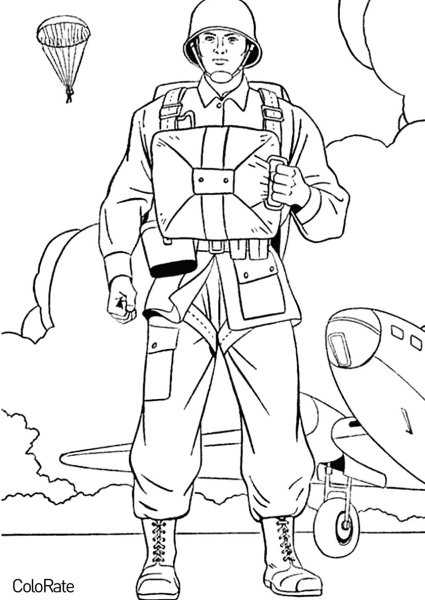 Раскраска военные профессии