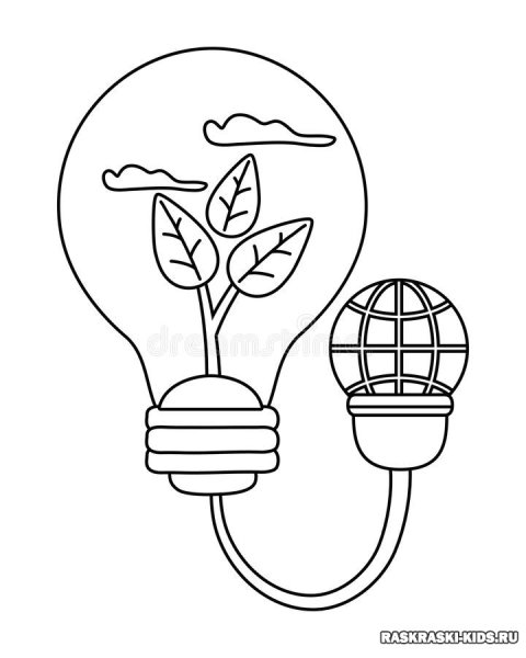 Энергосбережение раскраска