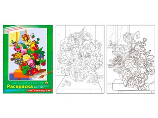 Раскраска по номерам 12 цветов