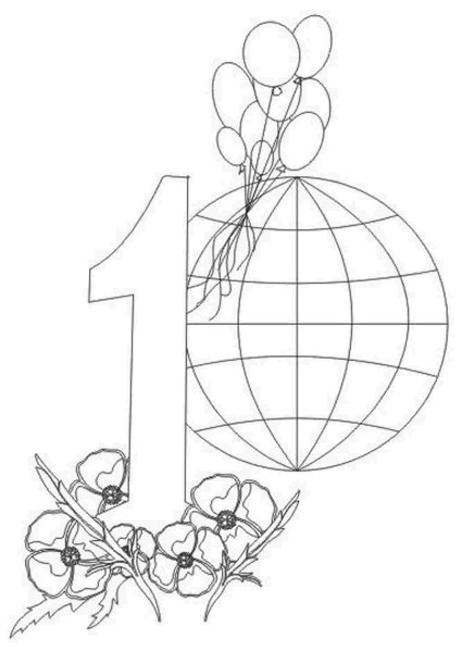 1 Мая картинки раскраски