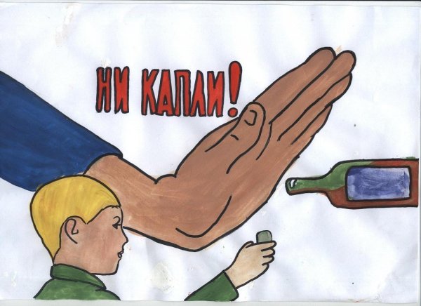 Плакат на тему трезвость
