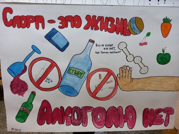 День трезвости и борьбы с алкоголизмом