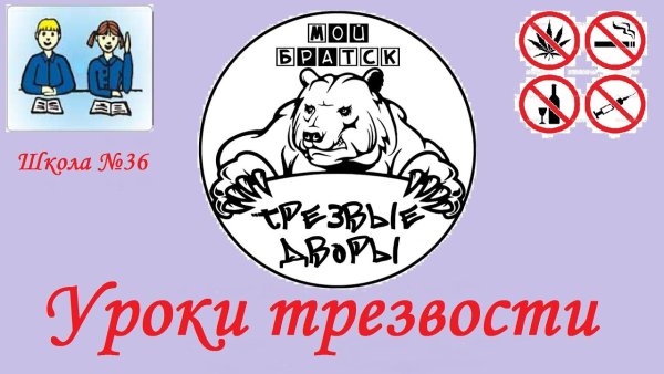 Иисус трезвость