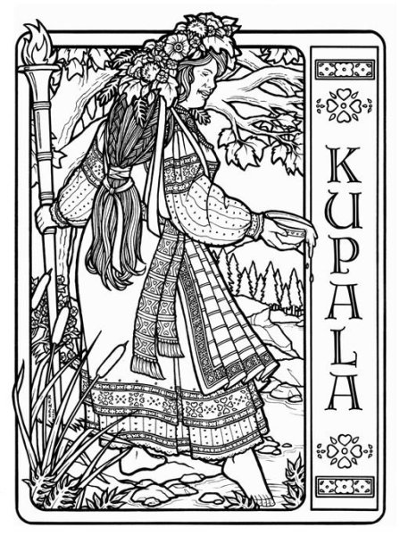 Раскраска Славянская красавица