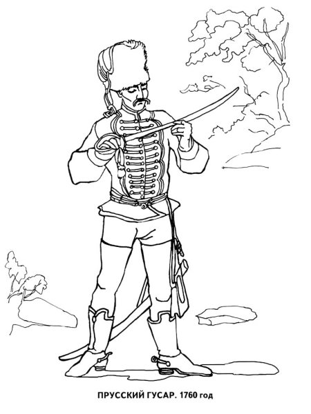 Гусары 1812 года раскраски