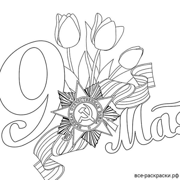 Открытка к 9 мая черно белая